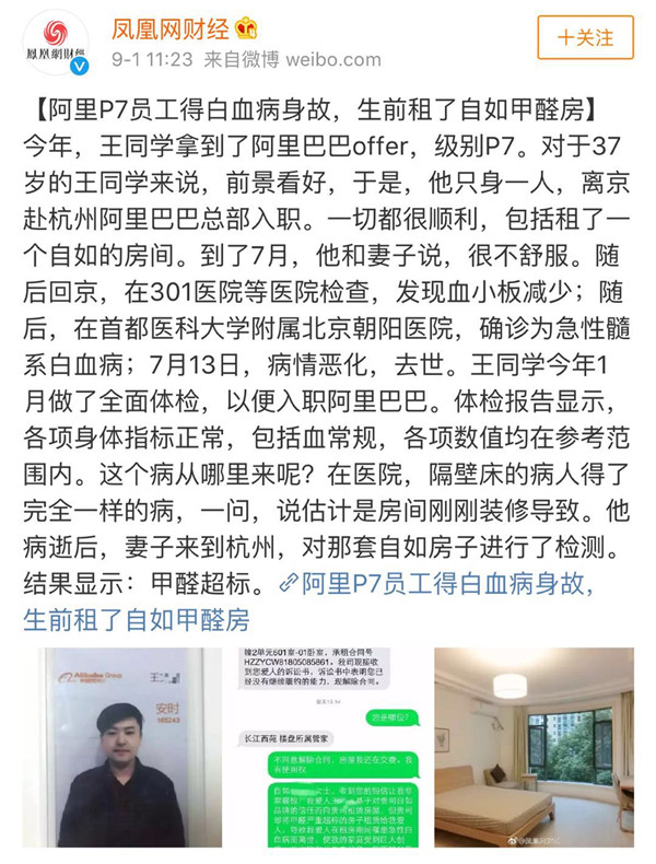 裝修污染又雙叒叕起波瀾？！說到底還是油漆危(圖1)